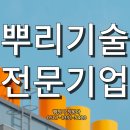 행정사 공정거래사무소 | 뿌리기술 전문 기업 신청 지정 확인 서류 김해 창원 대구 행정사