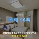 새희망부동산중개사무소 이미지
