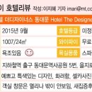 해호텔 이미지