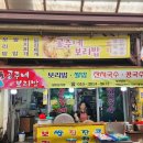 공주네분식