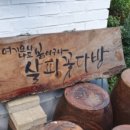 척산다방