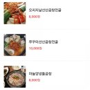 문경/점촌/이인영선산곱창/그냥 걍 쏘주템 김치곱창전골!!!
