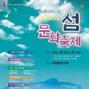 욕지섬펜션 이미지