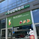 신전떡볶이 평택고덕점 이미지