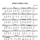 민창근(요들러민) 작사곡 - 은혜로다 은혜로다 (찬양) 이미지