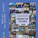 내일을 여는 교실지역아동센터 | [기록] 함께여는교육연고소의 20년, 지나온 길을 기록하다 (이진영 연구자)