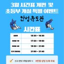 안성유도관