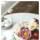 떡과앙금플라워 이미지