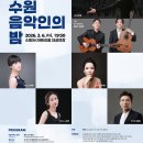 수원음악인의 밤 이미지