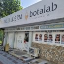 인셀덤B&B대리점 | 광주 피부샵 계림동 인셀덤B&B _ 피부관리체험후기