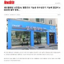 크린업24평화점
