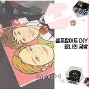 셀프 팝아트 DIY로 팝아트 색칠하기 :) 료니의 공방 팝아트
