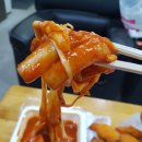 신천할매떡볶이 이미지