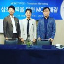 타임쉐어마케팅
