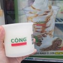 콩소프트