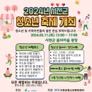 봄의마을광장 이미지