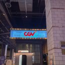충북 청주 CGV 지웰시티 주차 리클라이너 상영관 영화 서브스턴스 후기