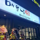 봉선2로 | [봉선동] 매운날 봉선직영점 | 저녁 메뉴 추천 매운갈비찜