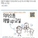 백설에듀빌 경로당(백설마을 주공1단지(아)) | [공지] 강북구 가족센터에서 꿈과 목표 만드는 오키맘 feat. 육아품앗이 활동가 양성교육