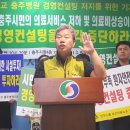 건국대 충주병원 노동조합 이미지