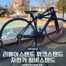 [내돈내산] 자전거 정비대 왜 이제 샀을까? 리페어스탠드 워크스탠드 사용 후기 (바퀴청소·튜브교체 꿀템)