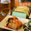 궁동어린이집 | 대전 타코 맛집, 궁동 리코타코 내돈내산 후기 (Ft.낮술)