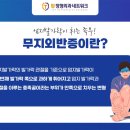 구로삼성탑정형외과의원 이미지