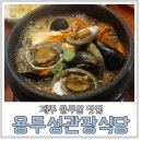 용두성 이미지