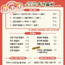 유가솜씨 이미지