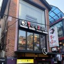 홍대 곱창 맛집 뿔난황소곱창 홍대점 솔직 후기｜모듬곱창+볶음밥 조합 최고였던 날