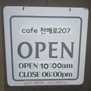 천해로 | [부산 감천문화마을 카페] 탁 트인 뷰와 달콤한 휴식, '카페 천해로 207' 방문 솔직 후기!