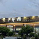 코뚜레 돈우 어때 이미지
