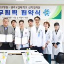 건양대학교산학협력단 뉴시스