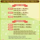 진도중학교 | [제천] 대한민국 숙박세일 페스타 쿠폰 이용해서 리솜 포레스트 레스트리 예약 후기