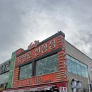 울산 정자 박달대게 맛집 유정호 선장집 가격 메뉴 자세한 후기