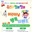 줄친구점프점프부암동