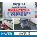 긴급출동하수구119 이미지