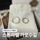 내 가게를 더욱 매력적으로~예쁜 손글씨 POP | 서울반지공방추천 스톤라벨 꼬임반지 직접제작체험 후기