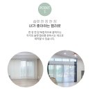 연출 | 용인 스마트커튼 유니슬렛으로 완성하는 모던거실 연출 후기