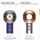 헤어빈카 | 다이슨] 슈퍼소닉 뉴럴 헤어드라이어 개봉기 / 구매 후기 / 빈카 블루 & 토파즈 💙🧡 / 사용 후기...