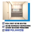 계양바른공인중개사사무소 이미지