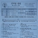 2023년 10월 22일 민족들의 복음화를 위한 미사(전교 주일) 곤지암성당 주보 이미지