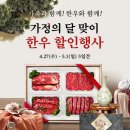 한우축산물할인매장 이미지