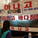 강구아나고