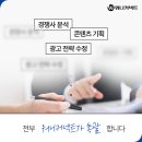 (주)트렌드빌더 | 남양주병원마케팅 클릭이 곧 내원 예약으로 이어지는 마케팅 동선