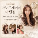 헤어누리(중앙점) | 축 처진 미역 머리 탈출! 마노드제이미 마린점에서 볼륨펌과 헤어스파, 퍼스널컬러 진단까지 일석삼조 후기