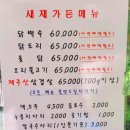 백학한식 이미지