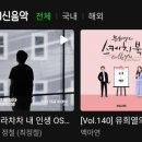 정철 신곡 으라차차 내인생 ost '우리 지금 이대로' 발매 이미지