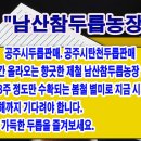 남산농장 이미지