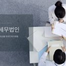 세현세무회계사무소 네이버블로그